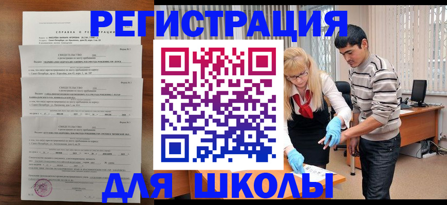 временная регистрация купить в Карабаше