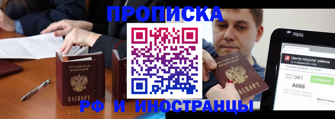 временная регистрация поиск в Карабаше