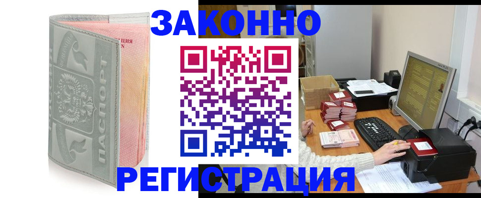 купить прописку в Карабаше