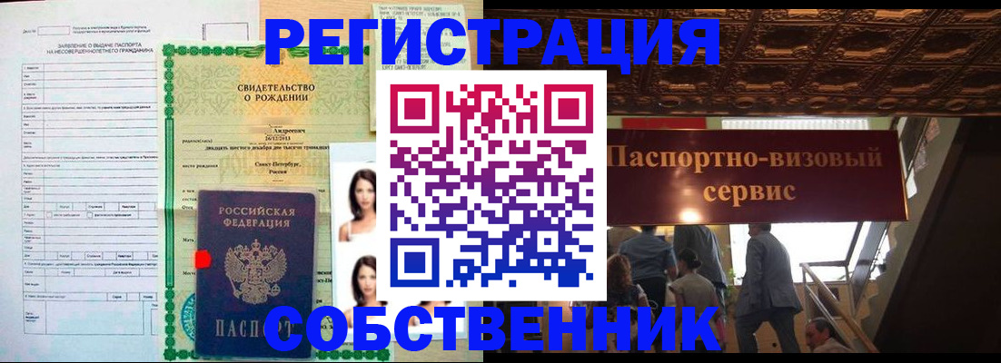 временная регистрация для всех в Карабаше